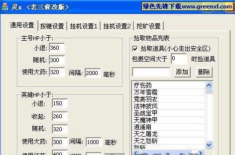 豆腐女孩双开挂机软件推荐及详细图文教程，资源管理、高效使用与避免浪费